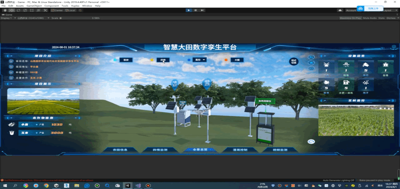 四情设备.gif