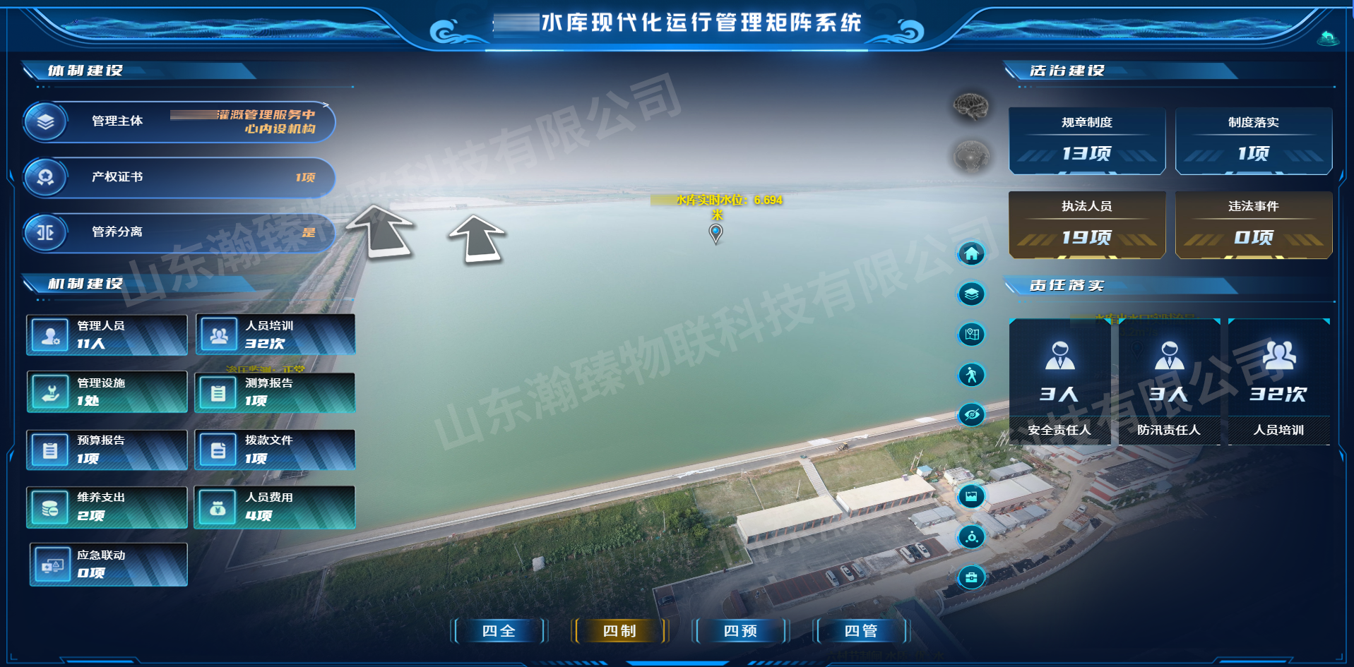 四制-水印.png