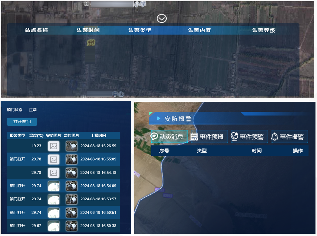 动态告警.png