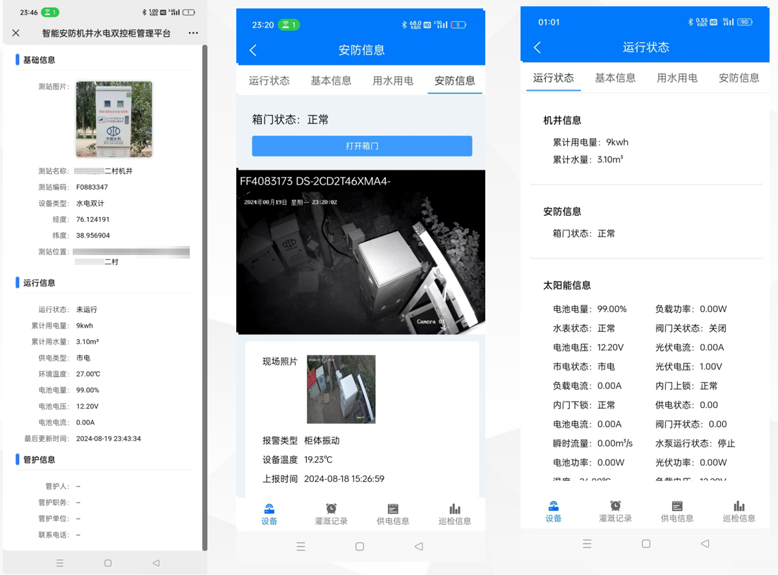移动速览.png
