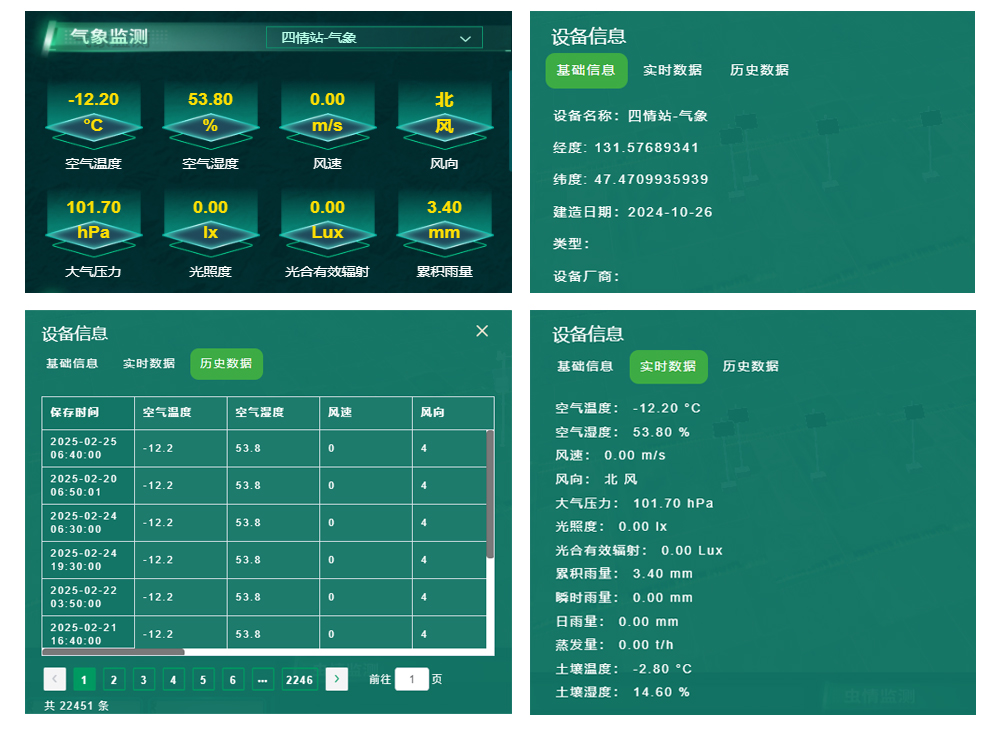 气象监测设备.jpg