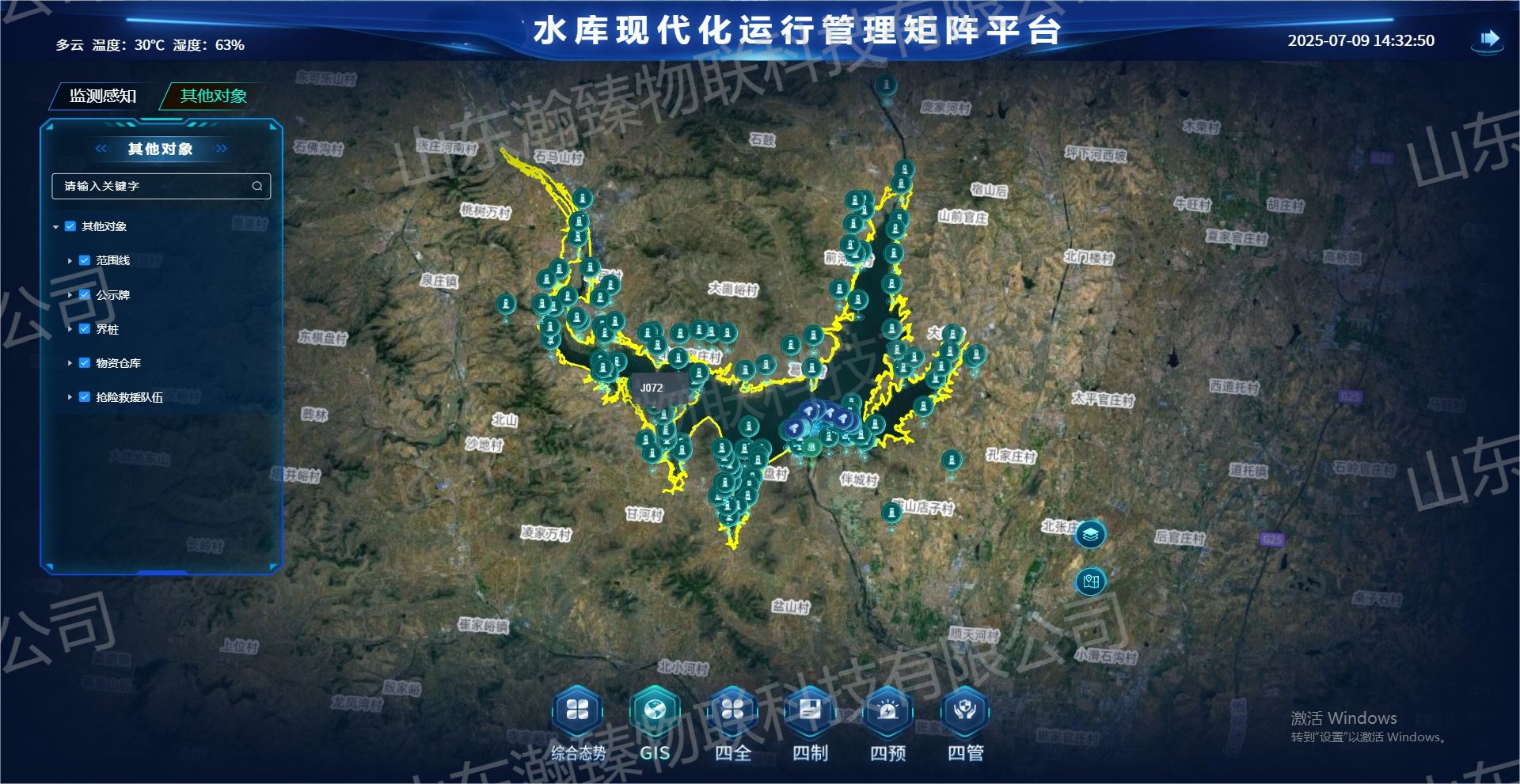 GIS其他对象.png