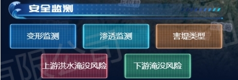 安全监测.png