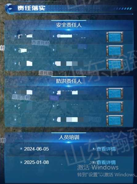 责任落实.png