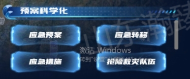 预案.png
