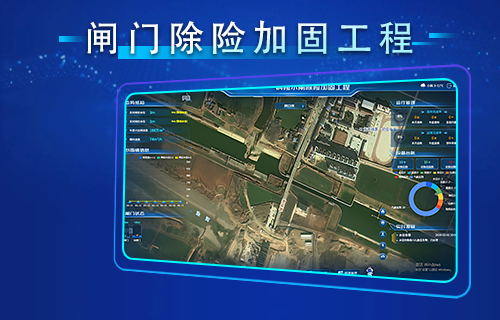 闸门除险加固工程