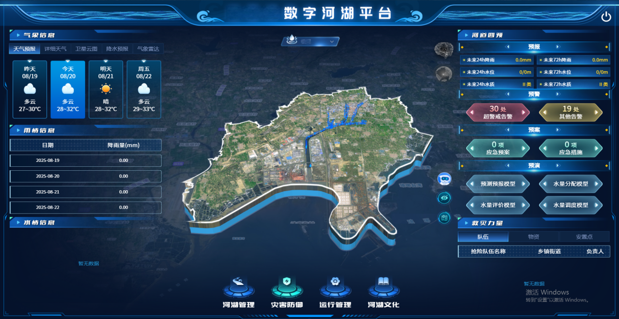 灾害防御.png