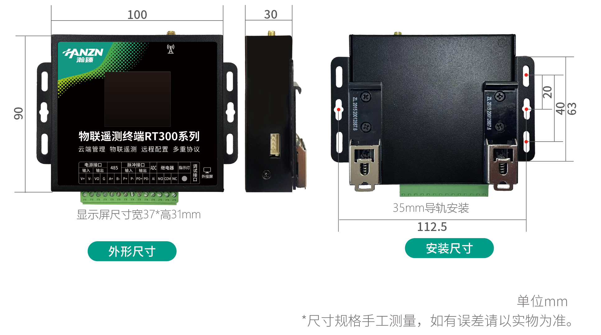 RT300尺寸.png